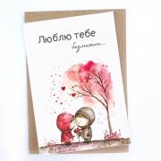 Открытка "Люблю тебя безгранично...", 10х15 см