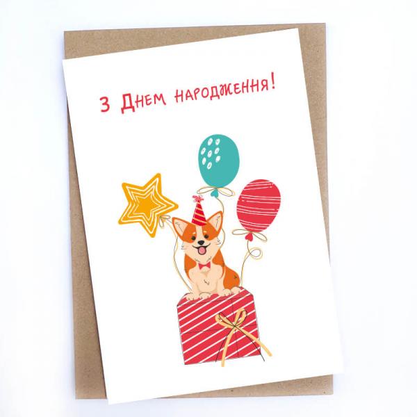 Листівка "З Днем народження", 10х15 см