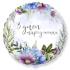 "С Днем рождения" шар фольгированный цветы, 46 см
